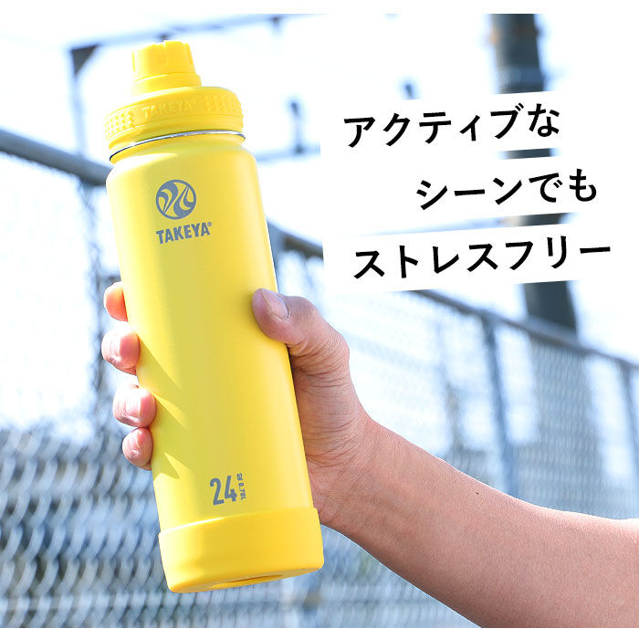 BACKYARD FAMILY「タケヤフラスク アクティブライン 通販 タケヤ 水筒 700ml 24oz 直飲み ステンレス」|食器・キッチングッズ|