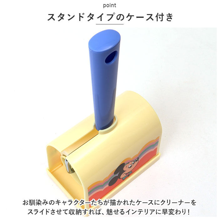 BACKYARD FAMILY「粘着クリーナー ケース おしゃれ 通販 粘着式クリーナー クリーナー キャラクター グッズ」|その他|