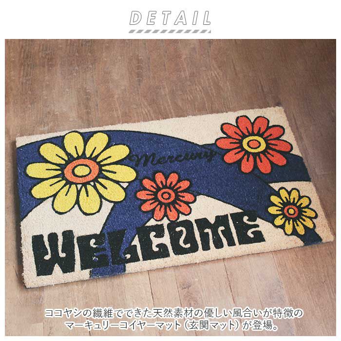 MERCURY「MERCURY マーキュリーコイヤーマット 通販 ドアマット マット 玄関マット 玄関」|その他|