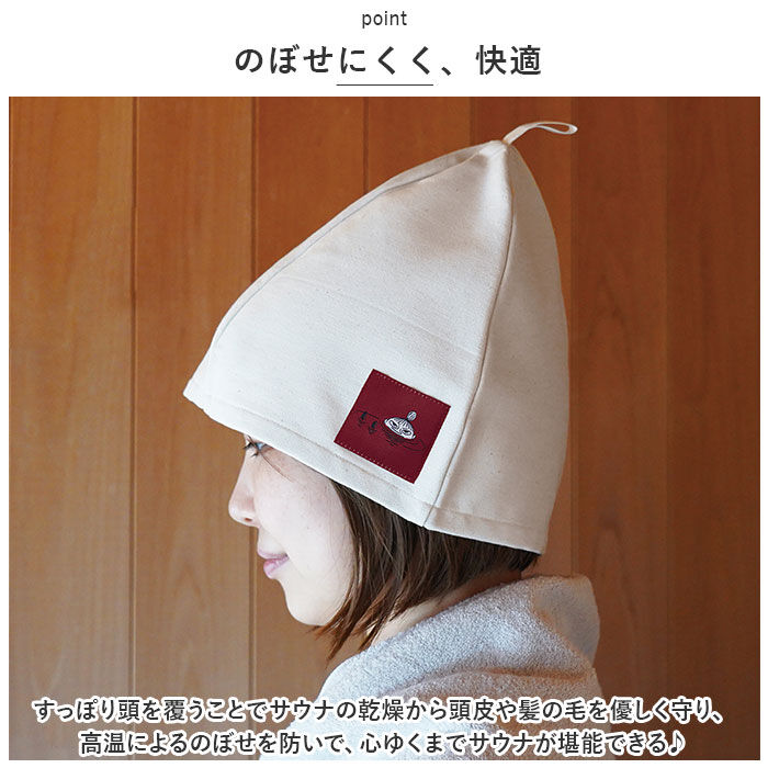 BACKYARD FAMILY「ムーミン サウナハット 通販 サウナキャップ キャラクター サウナ帽 サウナ サウナグッズ 熱波」|タオル|