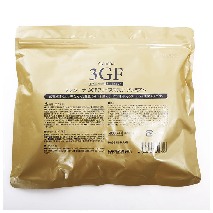 BACKYARD FAMILY「フェイスパック 日本製 通販 シートマスク 大容量 アスターナ 3GFフェイスマスク プレミアム」|フェイスマスク・パック|