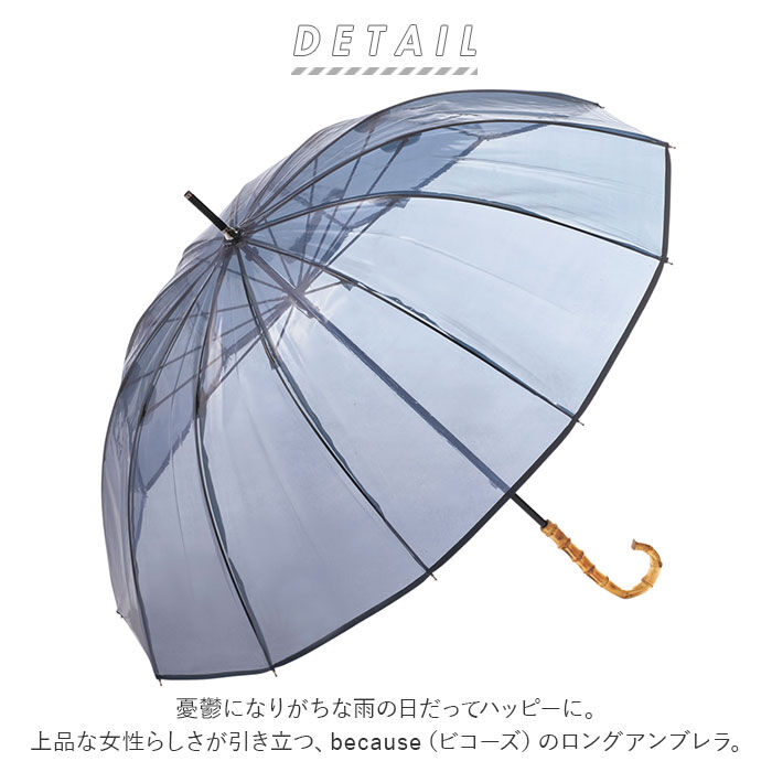 BACKYARD FAMILY「ビニール傘 オシャレ 傘 通販 レディース 長傘 おしゃれ クリアアンブレラ 55cm ブランド」|傘|