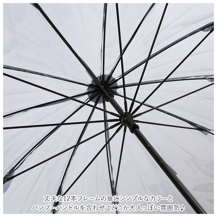 BACKYARD FAMILY「ビニール傘 オシャレ 傘 通販 レディース 長傘 おしゃれ クリアアンブレラ 55cm ブランド」|傘|