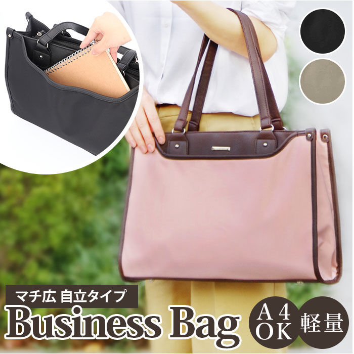 BACKYARD FAMILY「ビジネスバッグ 軽量 レディース ナイロン 通販 2way マチ広 自立 大容量 大きめ PC」|トートバッグ|
