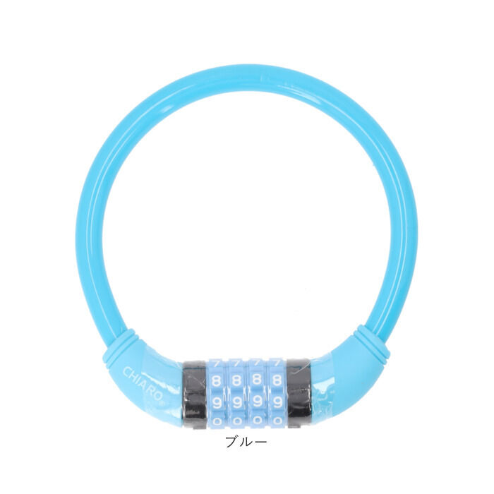 BACKYARD FAMILY「chiaro キアーロ ワイヤーロック ダイヤル式 P-4273S 通販 ナンバーセット」|その他|