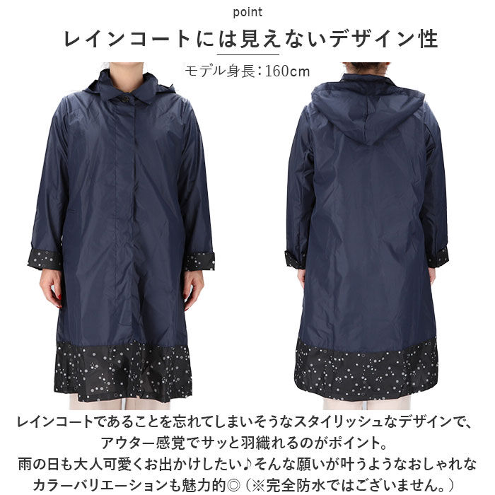 BACKYARD FAMILY「レインコート レディース 雨具 通販 レインウェア レインウエア カッパ 雨衣 合羽 取り外し可能」|レインコート|