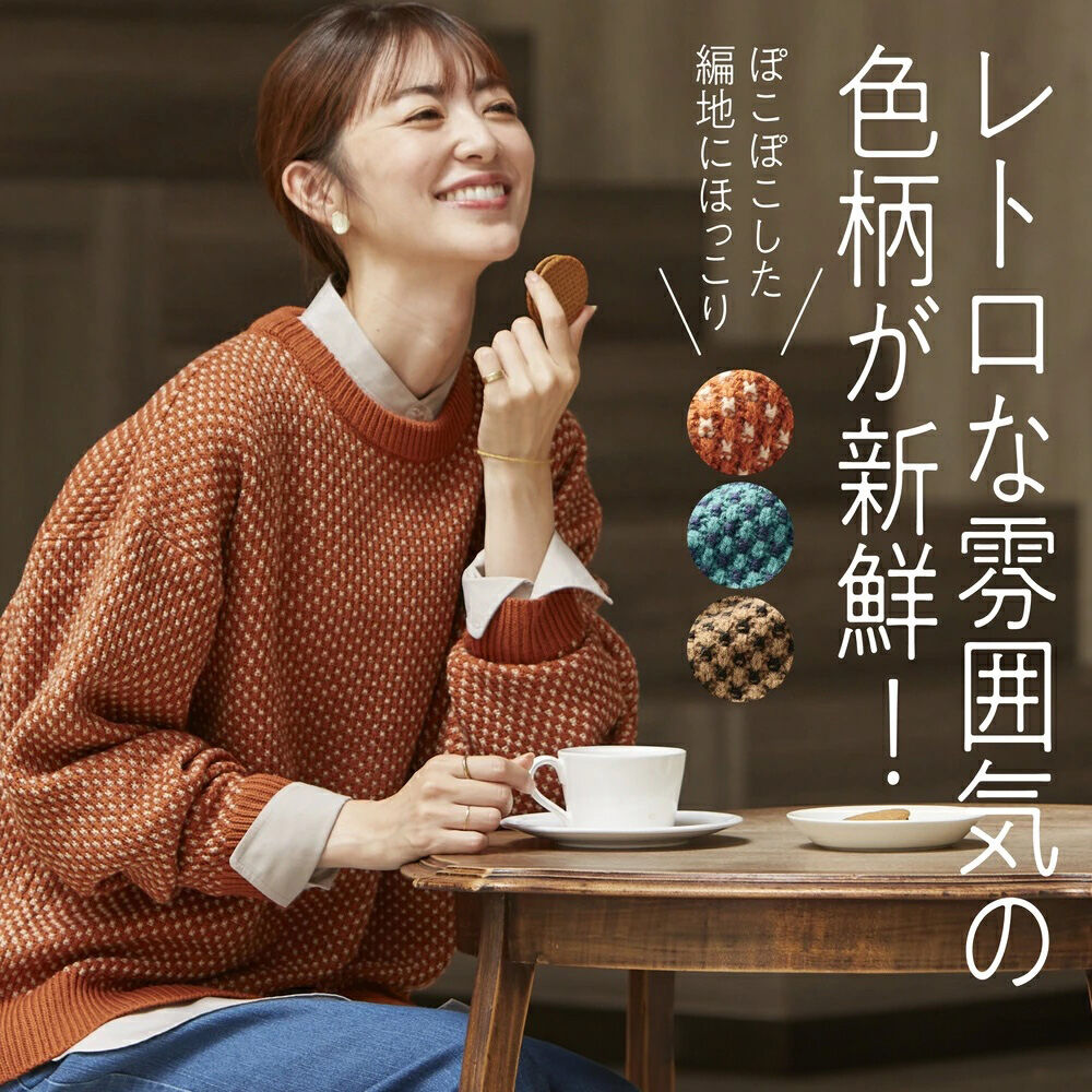 BACKYARD FAMILY「ニット レディース きれいめ 通販 セーター プルオーバー 長袖 ゆったり」|ニット・セーター|