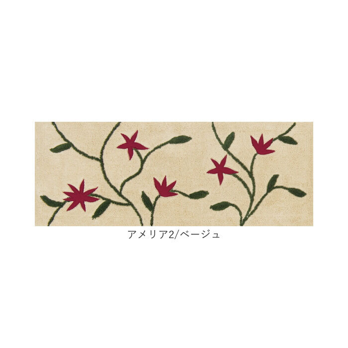 BACKYARD FAMILY「シビラ キッチンマット 120cm 通販 キッチン マット 台所マット 足元マット Sybilla」|その他|