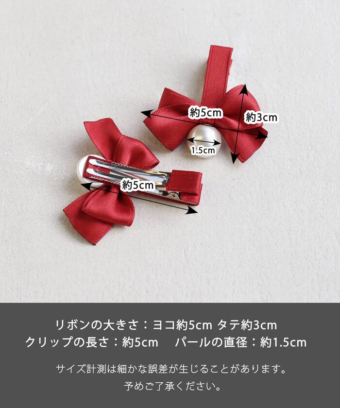 BACKYARD FAMILY「ヘアクリップ キッズ 2個セット 通販 ヘア クリップ 68522302 あいリボンヘアクリップ」|その他|