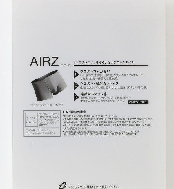 UNITED ARROWS「＜SEEK＞ AIRZ BOXER/エアーズ ボクサー」|インナー|