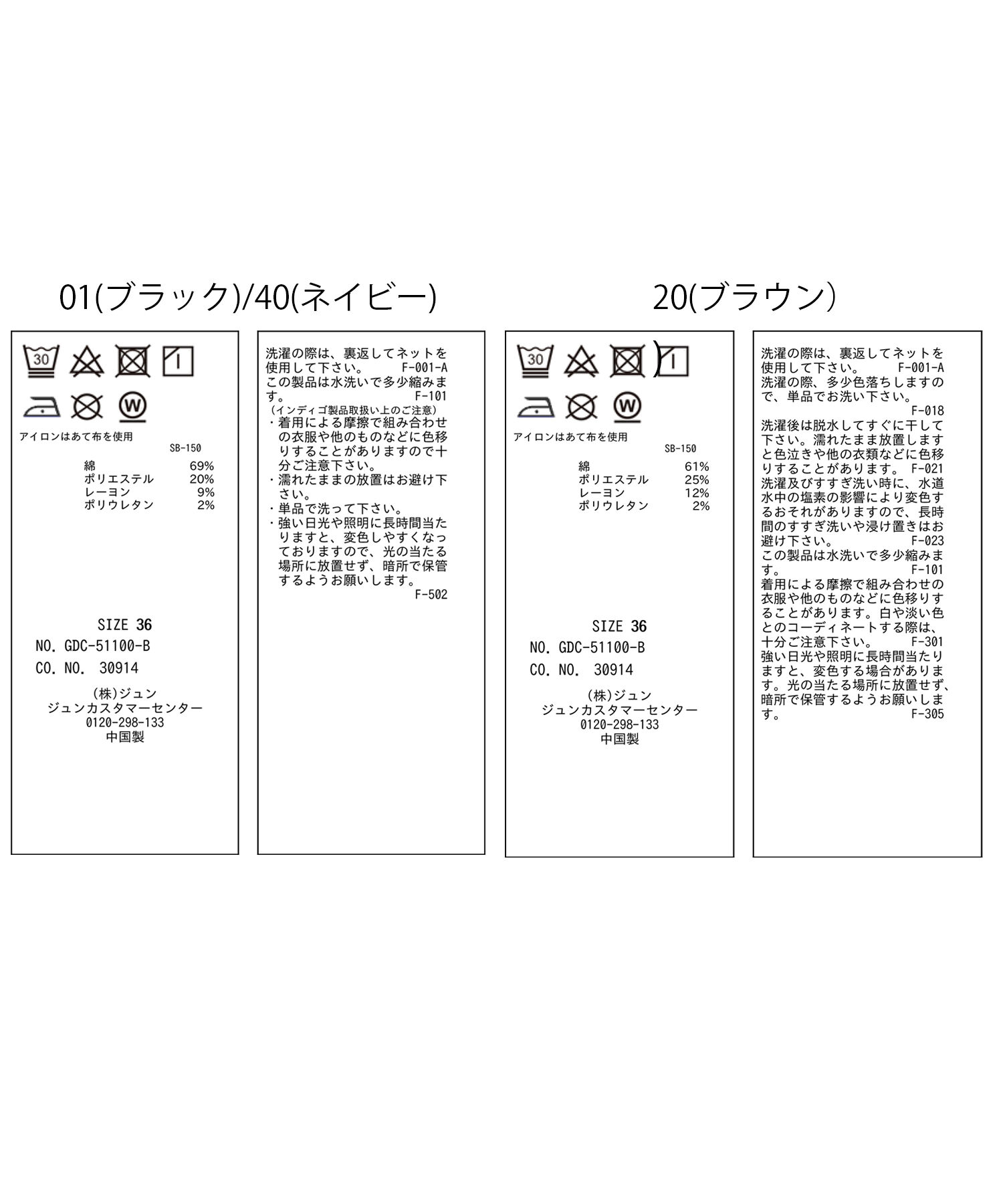 Rope&rsquo;Picnic「【リンクコーデ】デニムスカート」|スカート|