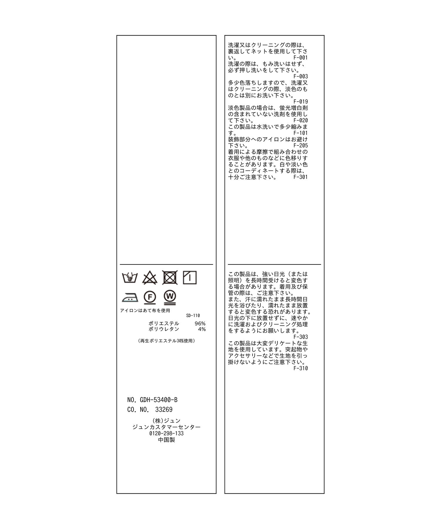 Rope&rsquo;Picnic「フリルカラーチュニックブラウス」|シャツ・ブラウス|