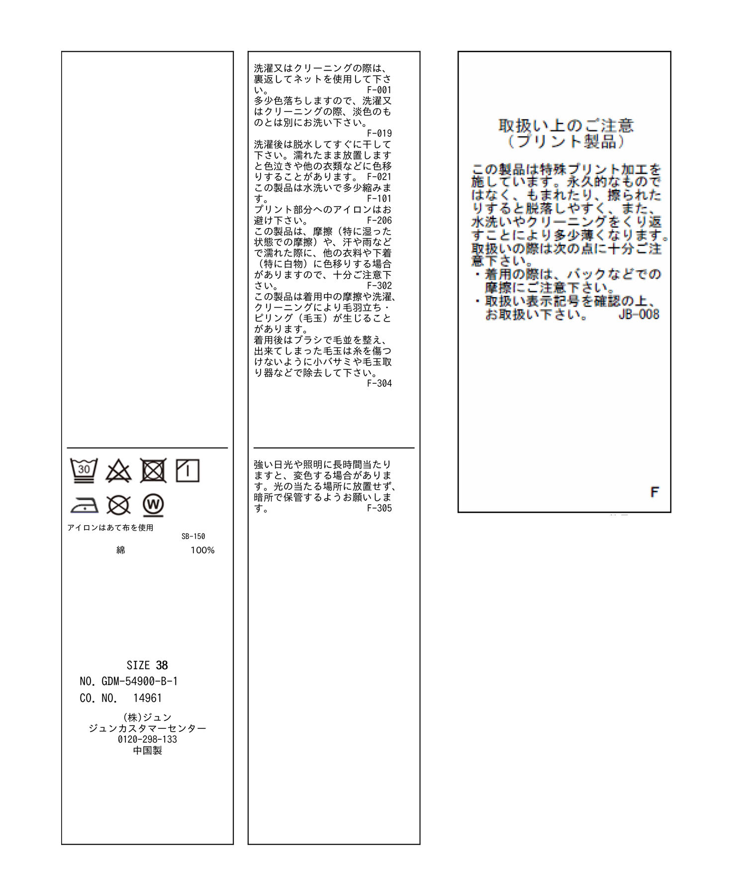 Rope&rsquo;Picnic「MICKEY MOUSE/プリントTシャツ」|Tシャツ・カットソー|