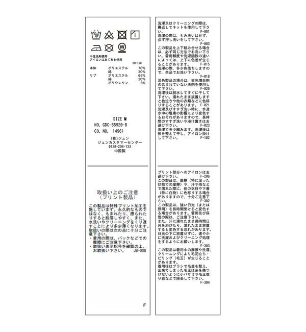 Rope&rsquo;Picnic「【Coca-Cola】【汗染み加工・セットアップ対応】ラメ入りミニ裏毛アイラインスカート」|スカート|