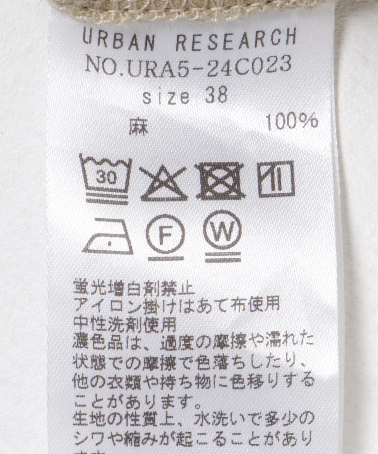 URBAN RESEARCH「『3サイズ展開』new basic　リネンイージーワイドスラックス」|その他|