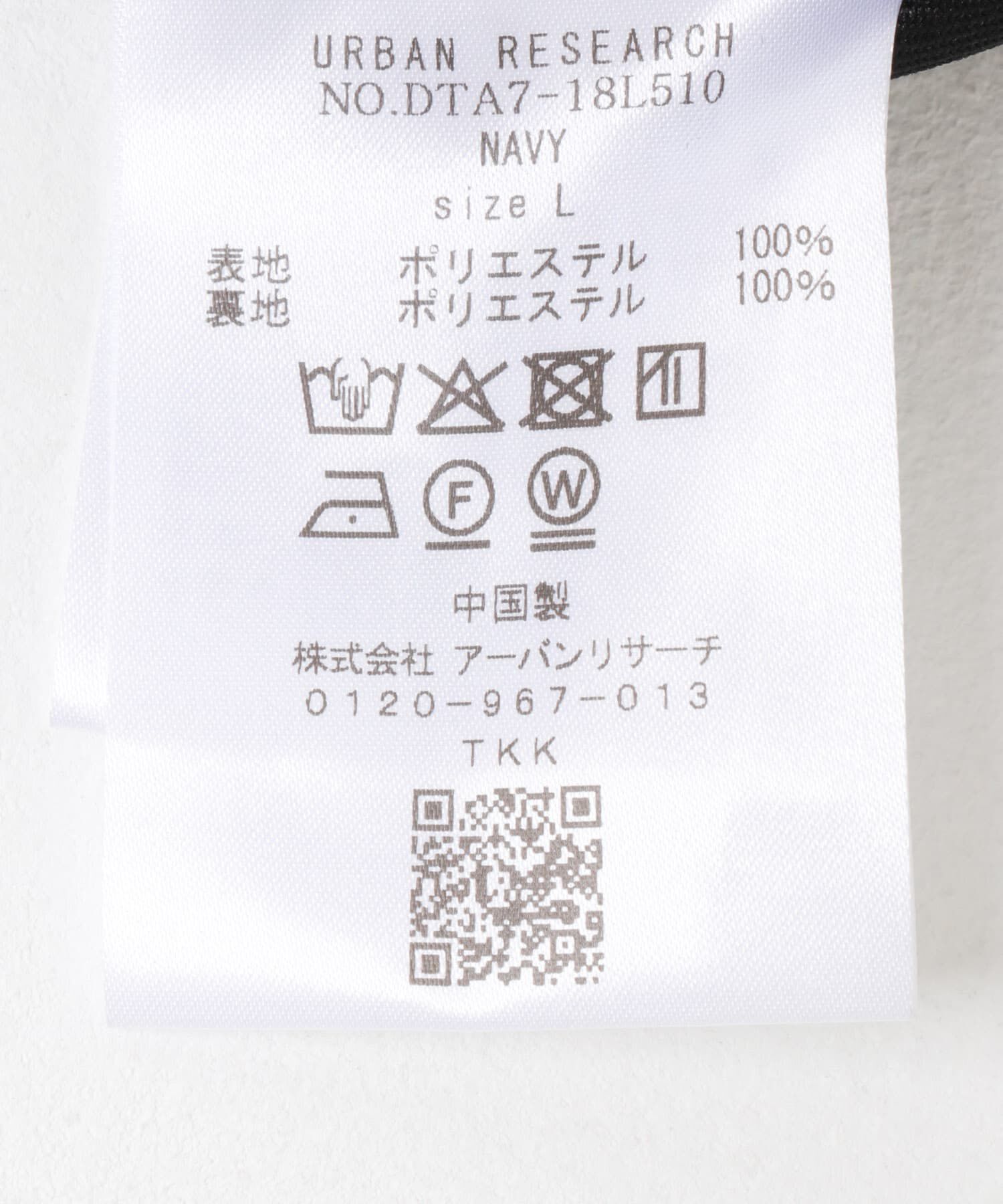 URBAN RESEARCH DOORS「LIFE STYLE TAILOR　ウールライクツイルコンフォータブルジャケット」|その他|