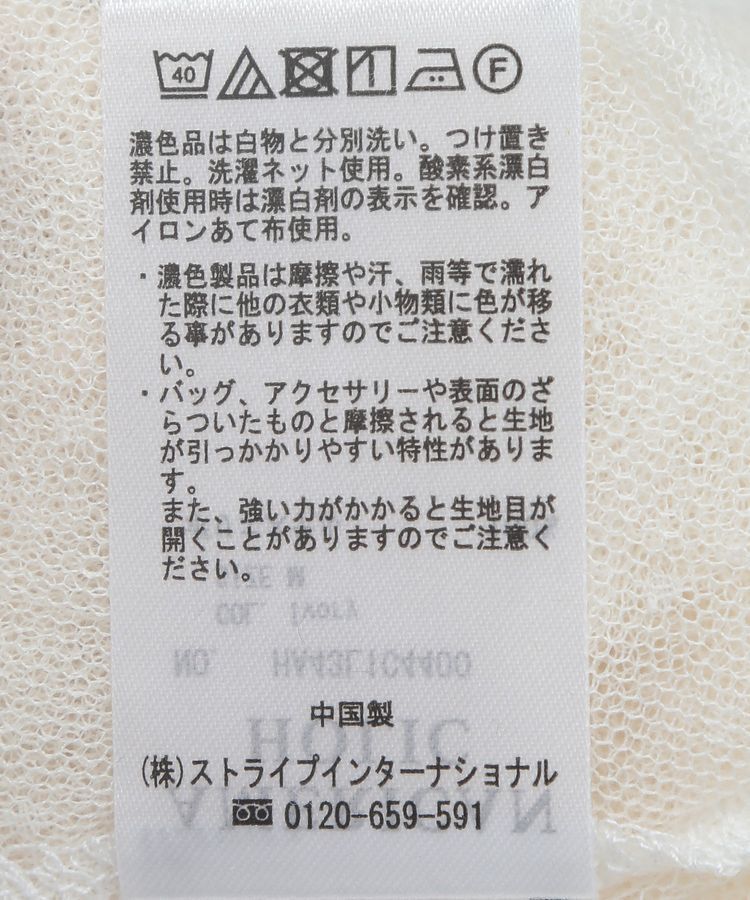 AMERICAN HOLIC「ドットチュールハイネックプルオーバー」|Tシャツ・カットソー|