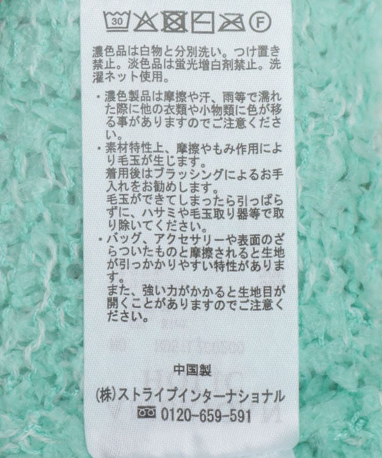 AMERICAN HOLIC「テープヤーンプルオーバー」|ニット・セーター|