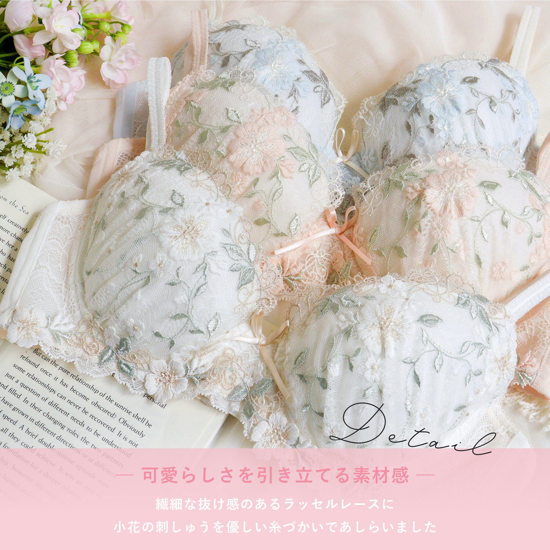 Risa Magli「シュクリエ ブラジャー（B-D）」|インナー|