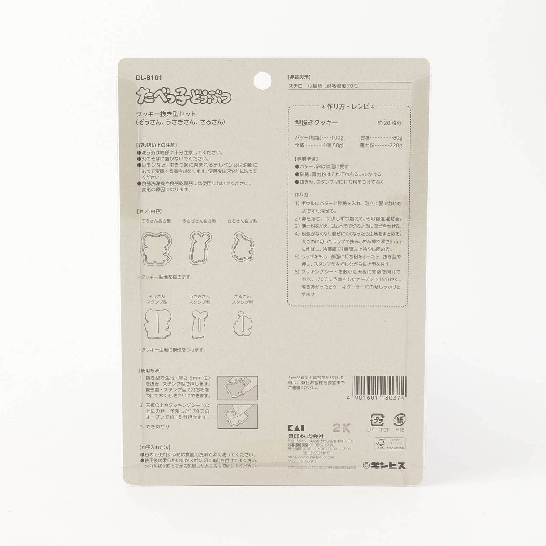 212 KITCHEN STORE「たべっ子どうぶつ クッキー抜き型セット ぞうさん」|食器・キッチングッズ|