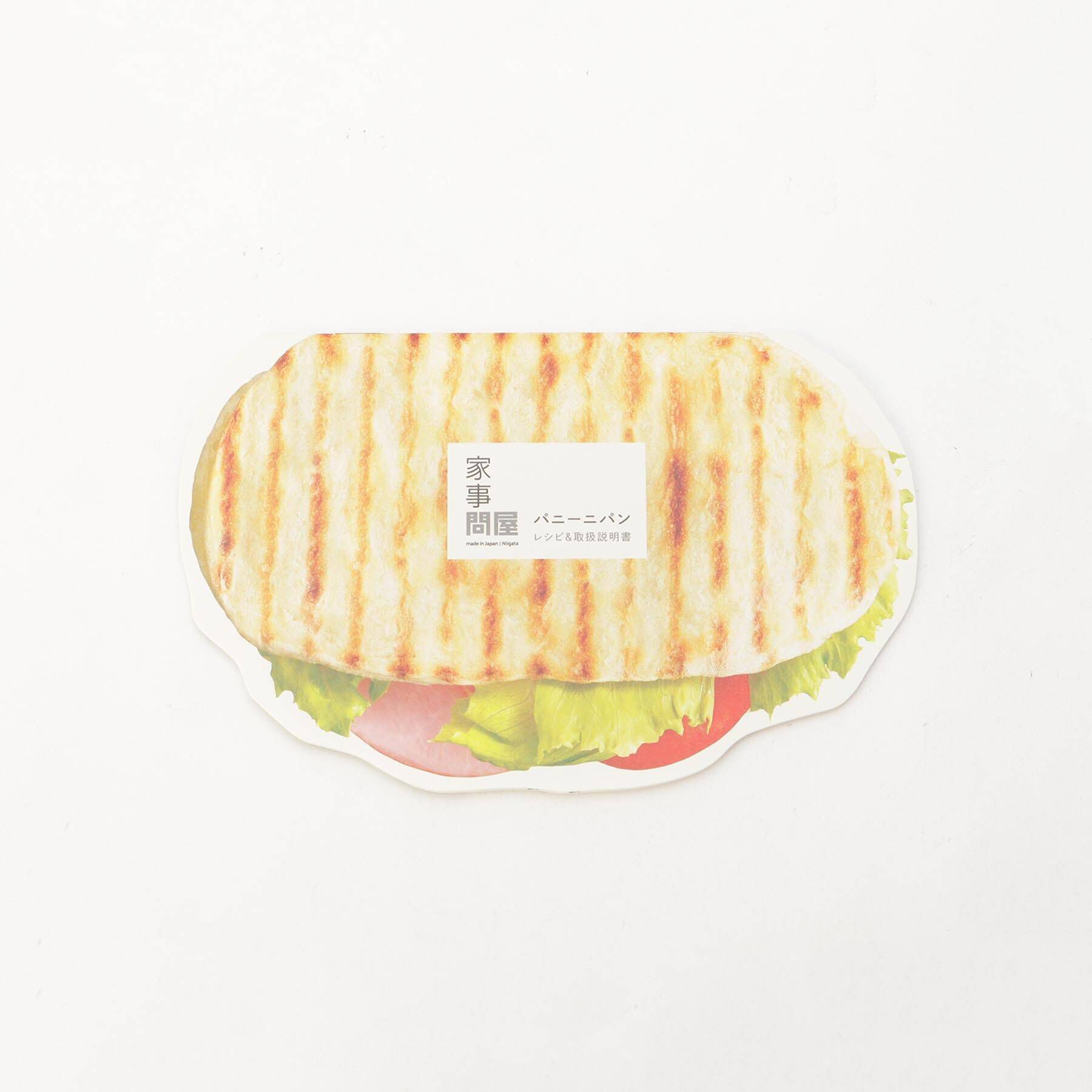 212 KITCHEN STORE「◆パニーニパン ＜家事問屋＞」|食器・キッチングッズ|