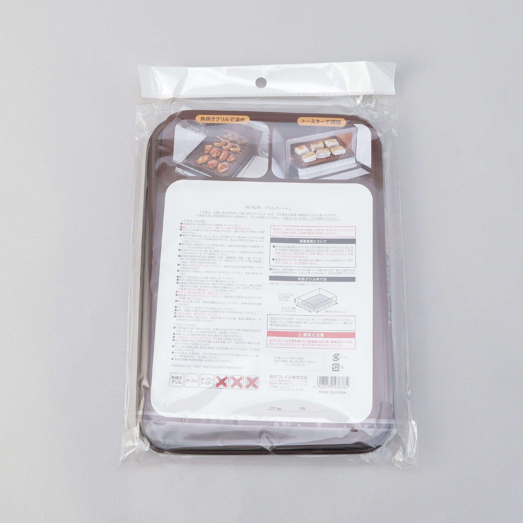 212 KITCHEN STORE「ランチーニ グリルプレート L」|食器・キッチングッズ|