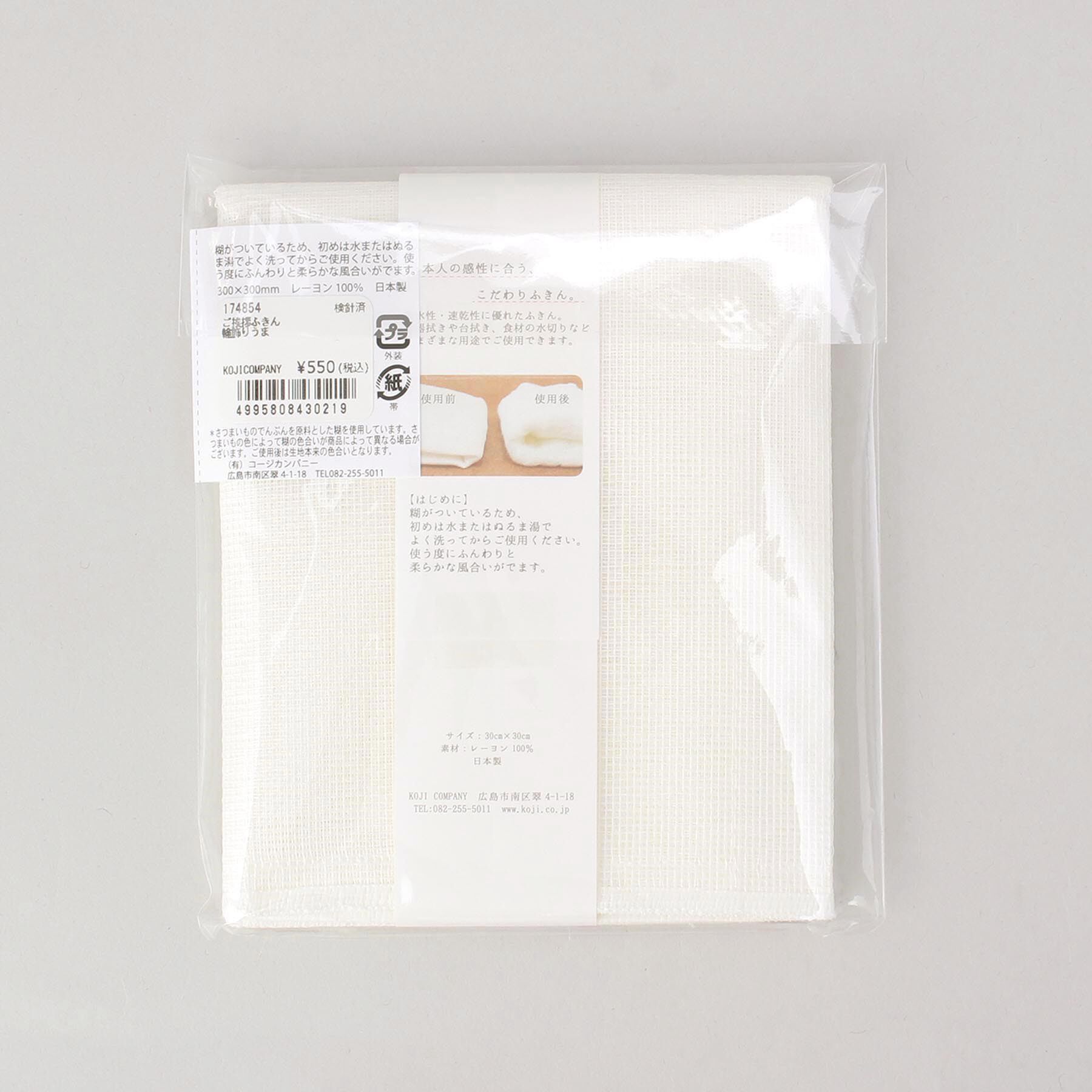 212 KITCHEN STORE「ご挨拶ふきん 輪飾りうま」|食器・キッチングッズ|