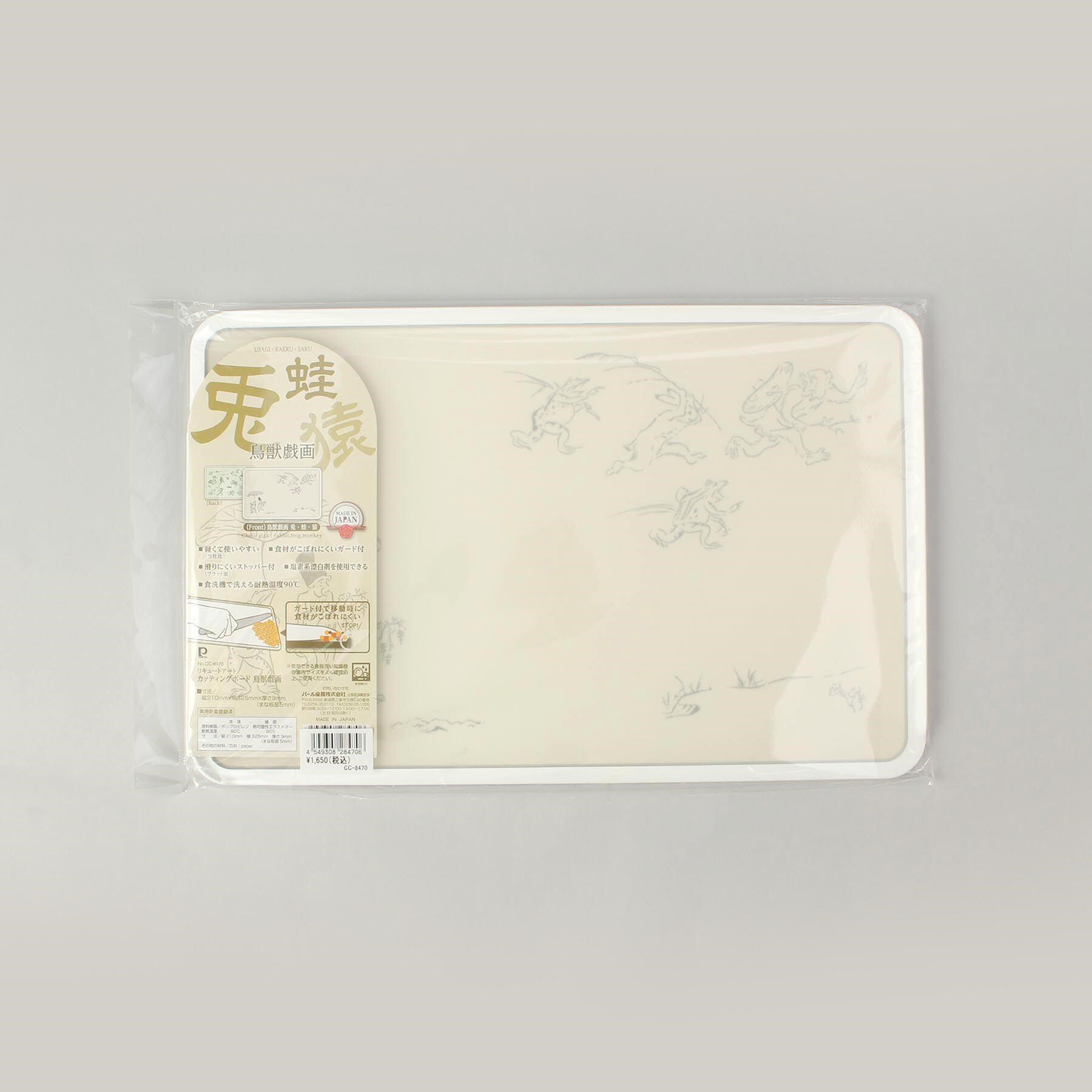 212 KITCHEN STORE「Licute Art Cutting board Choju giga （鳥獣戯画モチーフのまな板）」|食器・キッチングッズ|