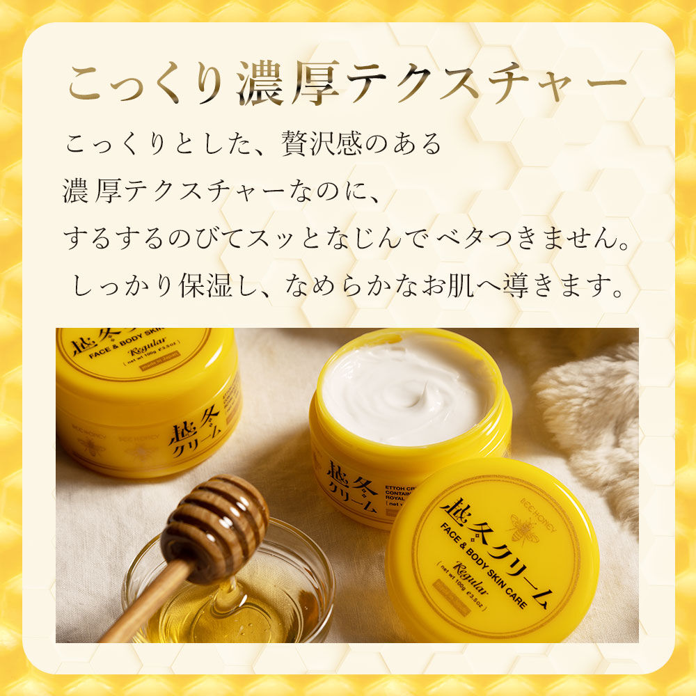 BEE HONEY「ビーハニー 越冬クリームn　(100g)」|美容液・オイル・クリーム|