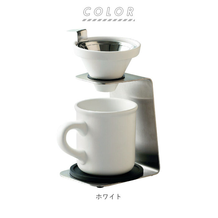 BACKYARD FAMILY「コーヒー ドリッパー セット 通販 コーヒードリッパー ハンドドリップ フィルター不要」|食器・キッチングッズ|