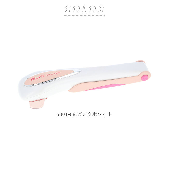 BACKYARD FAMILY「シェーバー 女性用 通販 sラインシェーバー ravia 肩 背中 腰用 腕 足 ムダ毛処理」|コスメ雑貨|