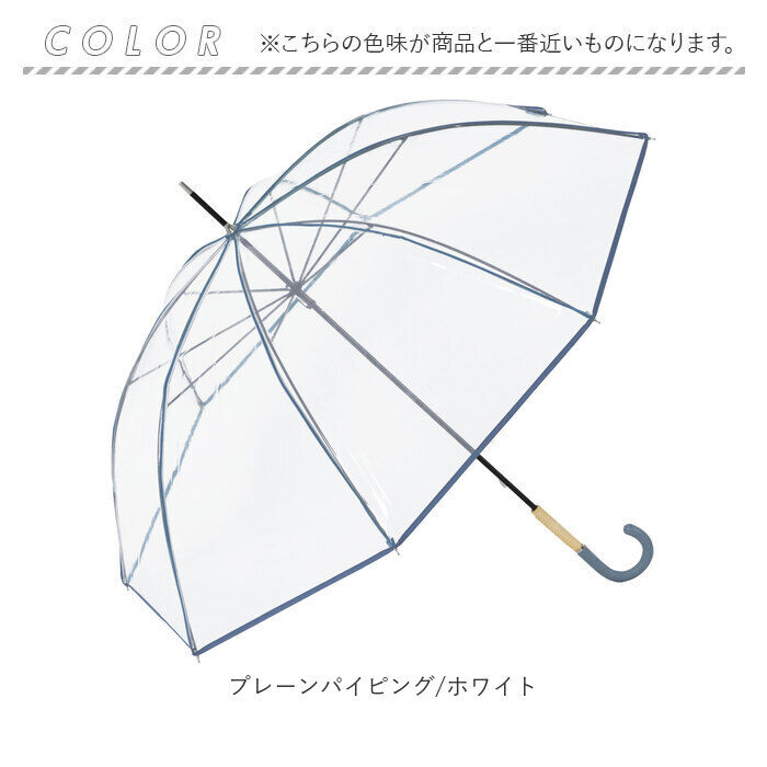BACKYARD FAMILY「because ビコーズ ビニール傘 通販 長傘 雨傘 傘 アンブレラ 透明 クリア レディース」|傘|