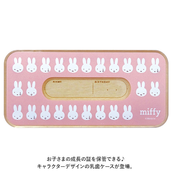 BACKYARD FAMILY「子供 乳歯ケース 通販 乳歯入れ 木製 歯 収納 メモリアルボックス 赤ちゃん ベビー用品」|その他ベビーウェア|