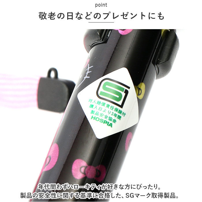 BACKYARD FAMILY「杖 折りたたみ 通販 愛杖 ハローキティ 折りたたみタイプ ステッキ つえ ツエ ケイホスピア」|その他|