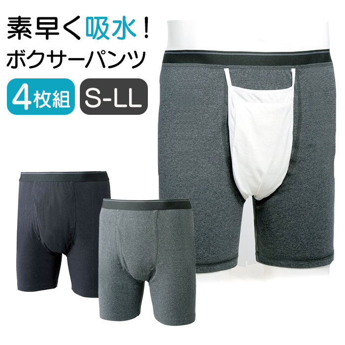 BACKYARD FAMILY「ボクサーパンツ メンズ セット 通販 ボクサー パンツ 軽失禁パンツ 男性用 吸水 下着」|インナー|