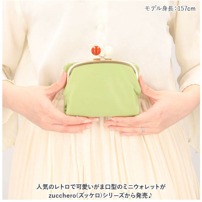 BACKYARD FAMILY「ズッケロ 財布 58058 zucchero 通販 二つ折り財布 がま口折財布 本革 革 レザー」|財布|