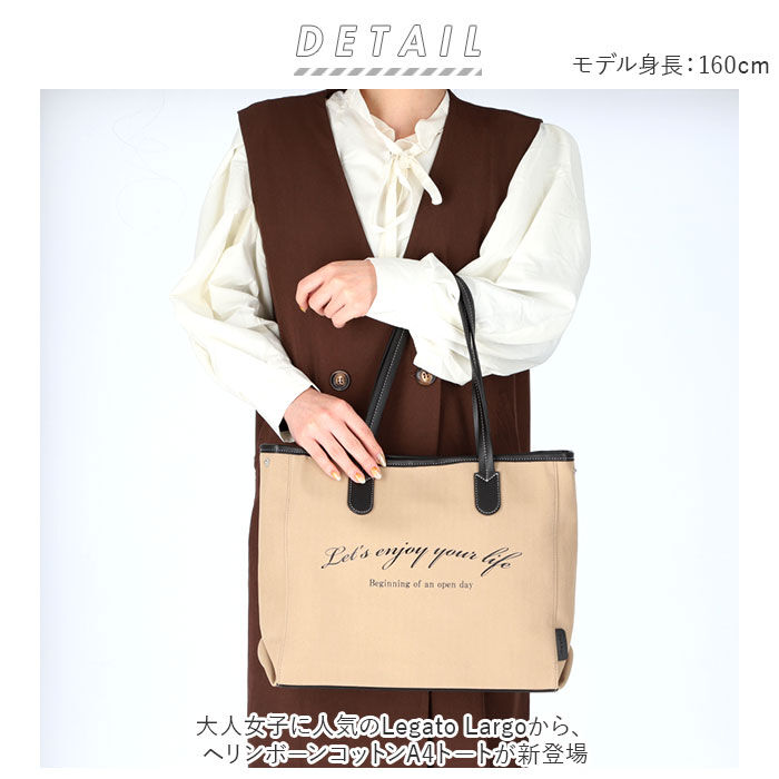 Legato Largo「レガートラルゴ トートバッグ a4 LG-E1504 Legato Largo 通販 トートバック」|トートバッグ|