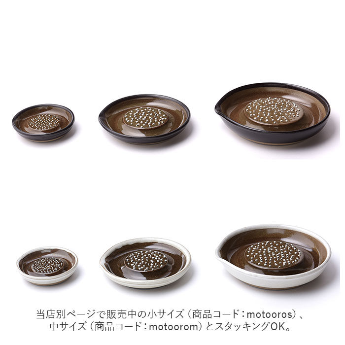 BACKYARD FAMILY「もとしげ おろし器 大 通販 おろしき 大根おろし 器 わさびおろし すりおろし 陶器 薬味おろし」|食器・キッチングッズ|