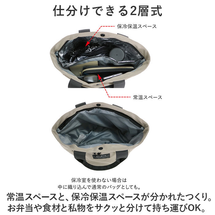 BACKYARD FAMILY「トートバッグ 保冷保温 2層式 通販 保冷トート トートバック トート 手提げ カジュアルバッグ」|トートバッグ|