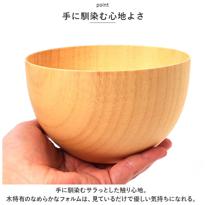 BACKYARD FAMILY「マルチボウル 木製 通販 天然木 スープボウル おしゃれ マルチボール シリアルボウル 汁椀 茶碗」|食器・キッチングッズ|