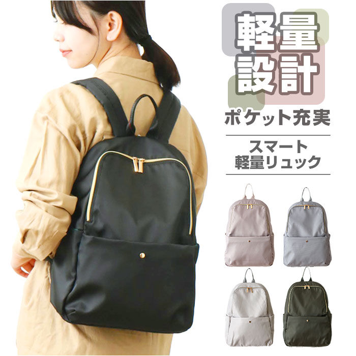 BACKYARD FAMILY「senbado センバドー リュック レディース 通勤 通販 リュックサック バックパック」|リュック|
