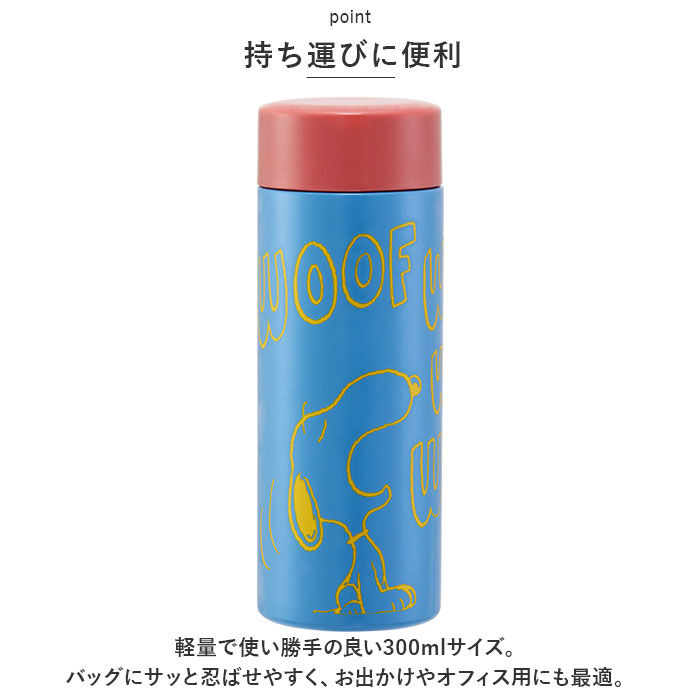 BACKYARD FAMILY「SKATER スケーター 直飲み ステンレスボトル 通販 超軽量 マグボトル 水筒 300ml」|食器・キッチングッズ|
