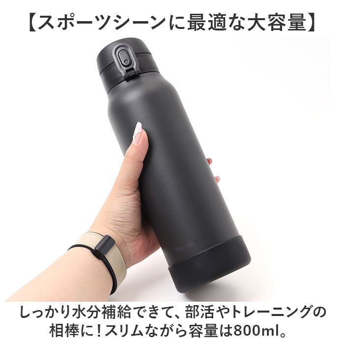 BACKYARD FAMILY「ピーコック Peacock 水筒 AKE-R81 通販 ステンレスボトル 800ml ボトル 保温」|食器・キッチングッズ|