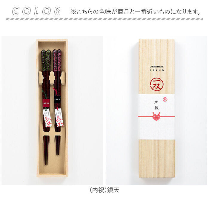 BACKYARD FAMILY「夫婦箸 おしゃれ 通販 お箸 はし おはし 桐箱入り 23cm 20.5cm 食洗機対応 食洗箸」|食器・キッチングッズ|