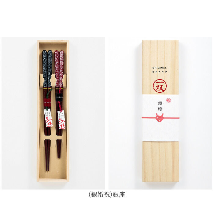 BACKYARD FAMILY「夫婦箸 おしゃれ 通販 お箸 はし おはし 桐箱入り 23cm 20.5cm 食洗機対応 食洗箸」|食器・キッチングッズ|