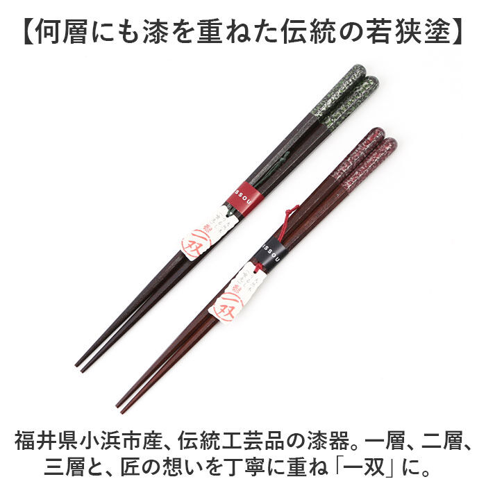 BACKYARD FAMILY「夫婦箸 おしゃれ 通販 お箸 はし おはし 桐箱入り 23cm 20.5cm 食洗機対応 食洗箸」|食器・キッチングッズ|