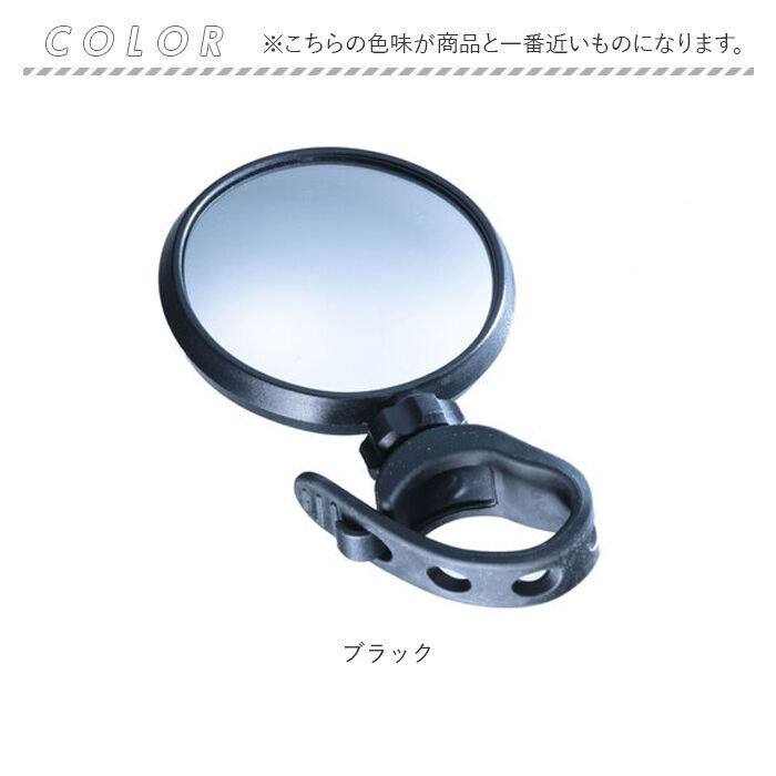 BACKYARD FAMILY「川住製作所 keia サイクルミラー KW-61 通販 ミラー バックミラー 鏡 反射材 自転車」|その他|