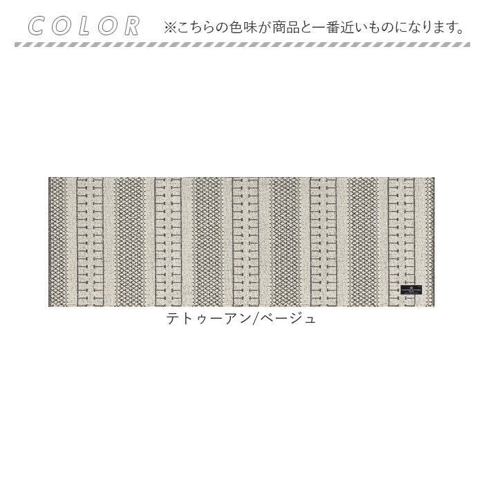 BACKYARD FAMILY「キッチンマット 150cm 通販 マスターキッチンラグ 約 150cm&times;50cm センコー」|その他|