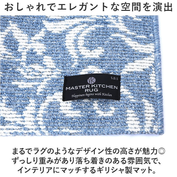 BACKYARD FAMILY「キッチンマット 150cm 通販 マスターキッチンラグ 約 150cm&times;50cm センコー」|その他|