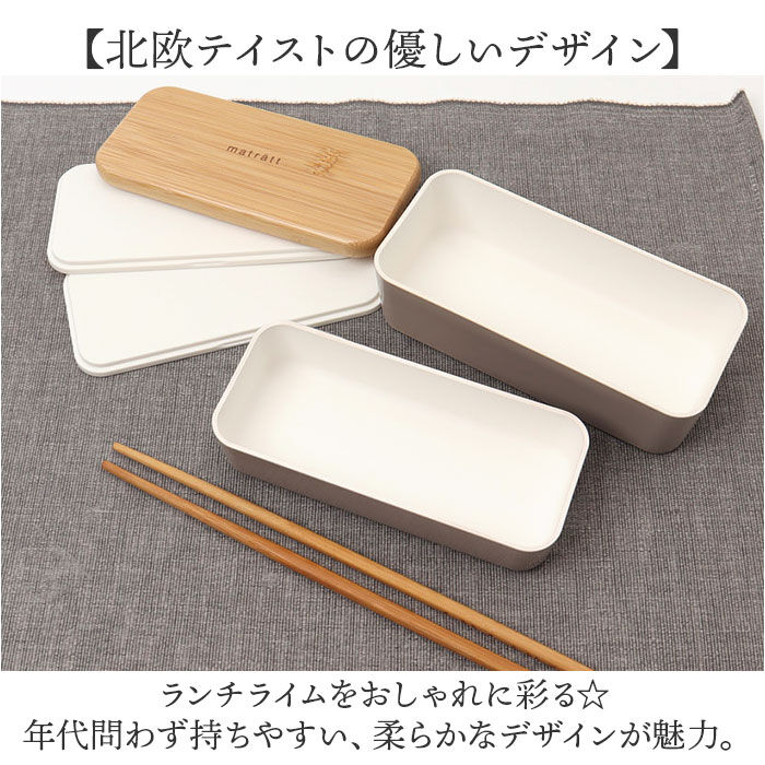 BACKYARD FAMILY「弁当箱 2段 通販 日本製 730ml 木目長角弁当 2段弁当箱 ランチボックス 中蓋付き」|食器・キッチングッズ|